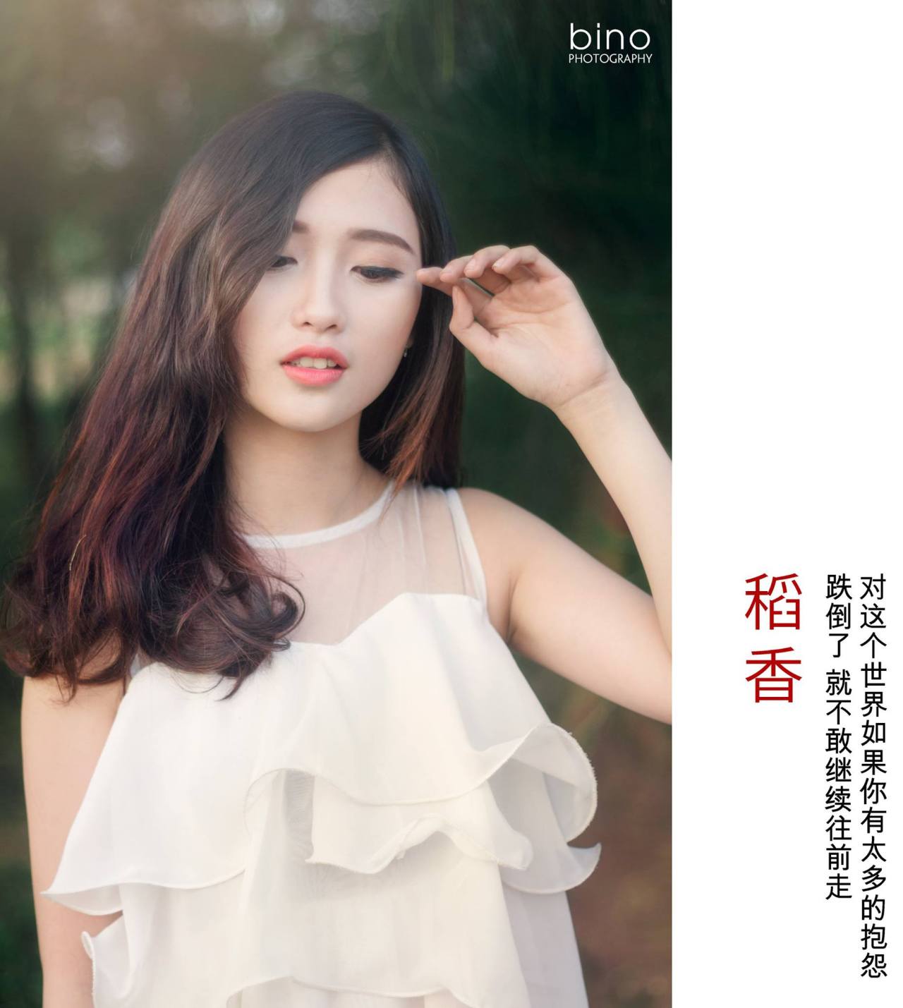 《名為峰不二子的女人》