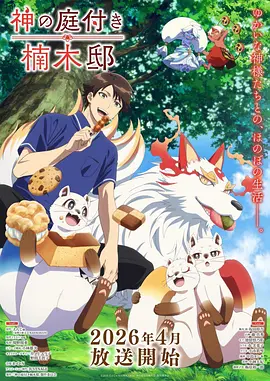 田野少年
